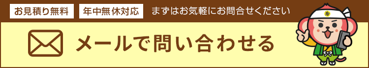 ハチ駆除・ハチの巣駆除は猿太郎までお問合せ