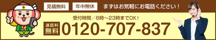 ハチ駆除・ハチの巣駆除は猿太郎までお電話下さい